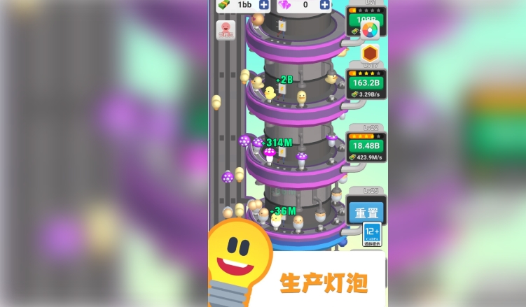 首富从工厂开始3