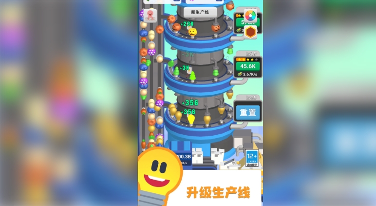 首富从工厂开始4