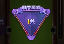 古丽台球红包版