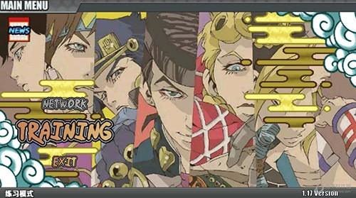 jojo战记1.93