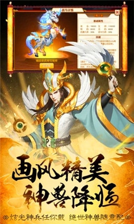三国志霸王大陆百度版3