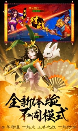 三国志霸王大陆百度版4