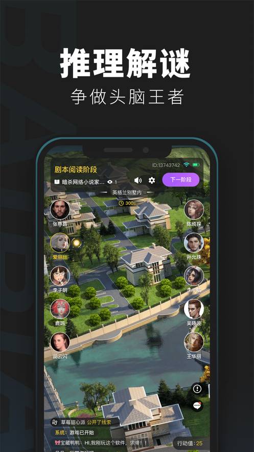 百变大侦探虎玄暗影完整版3
