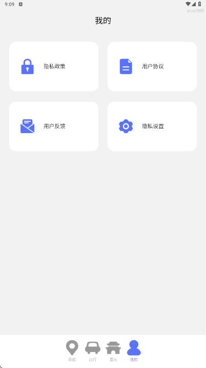 高清天眼实时导航2