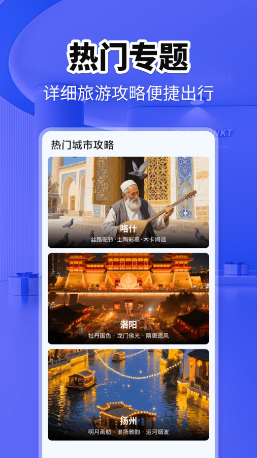 火车票快查助手3