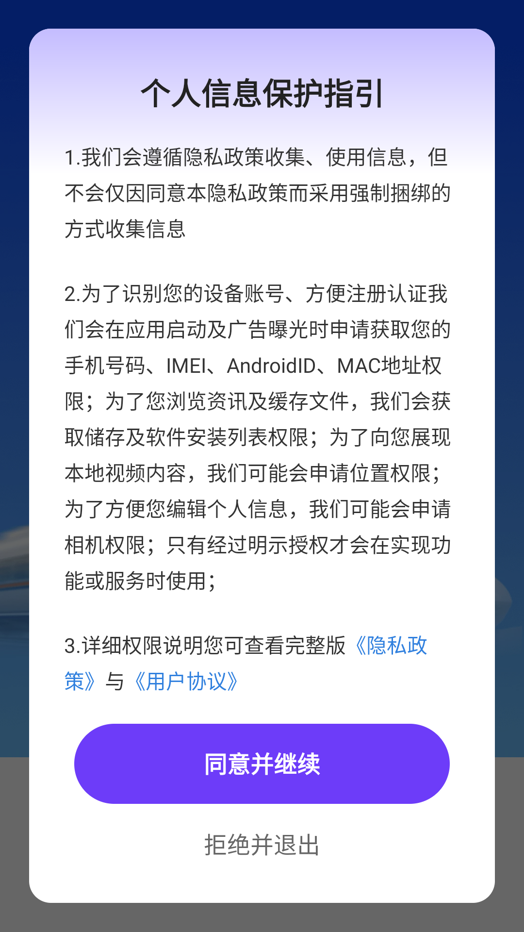 火车票快查助手