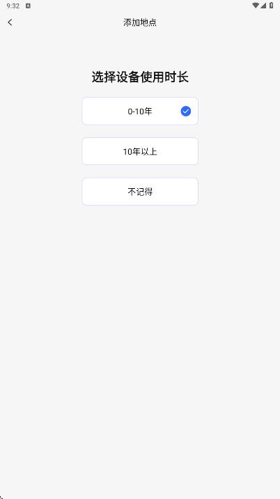空调万能遥控器智连王3