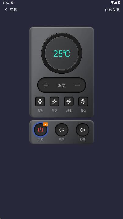空调万能遥控器智连王4