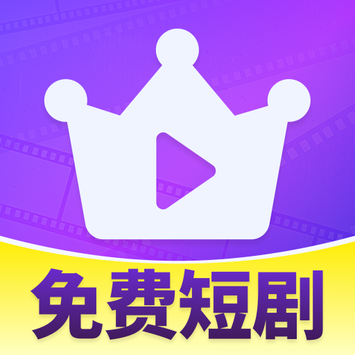 免费冠军剧场