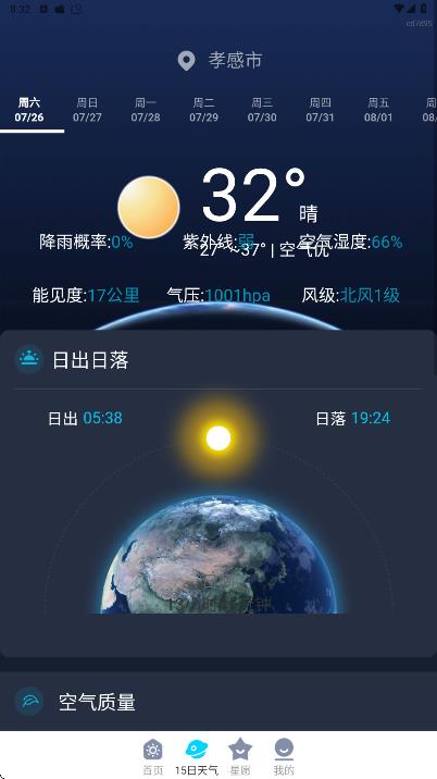 明日智能天气3
