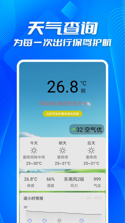 好价机票航班快查1