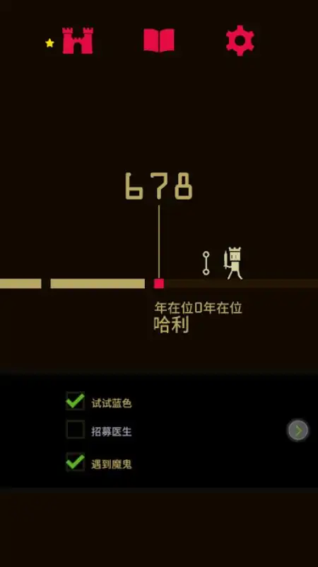 王权游戏安卓版1