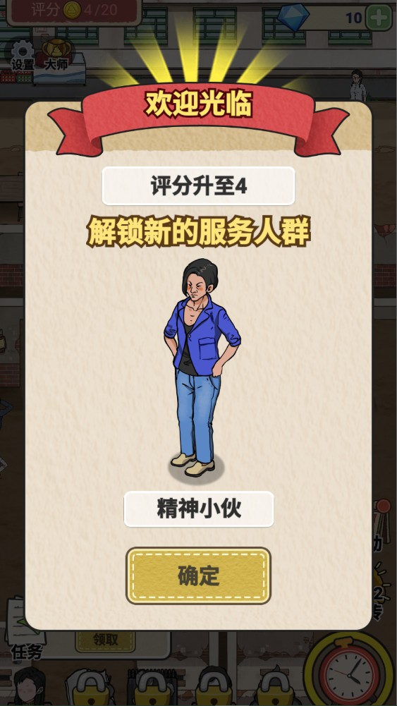 新手攻略截图10