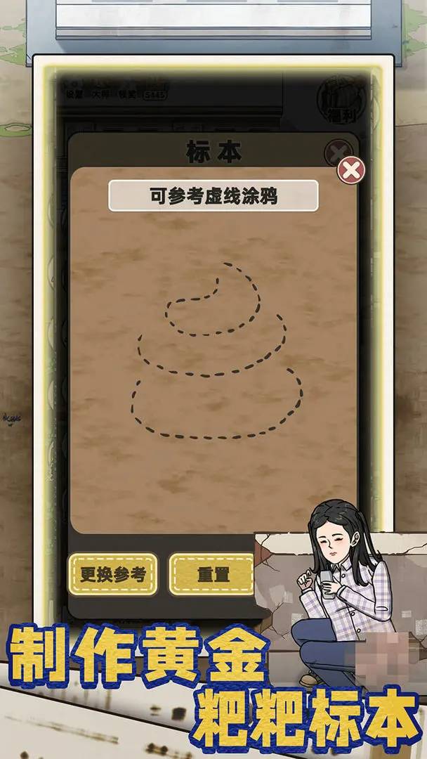 厕所创业记安卓版2