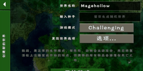 生存战争2野人岛买房版1