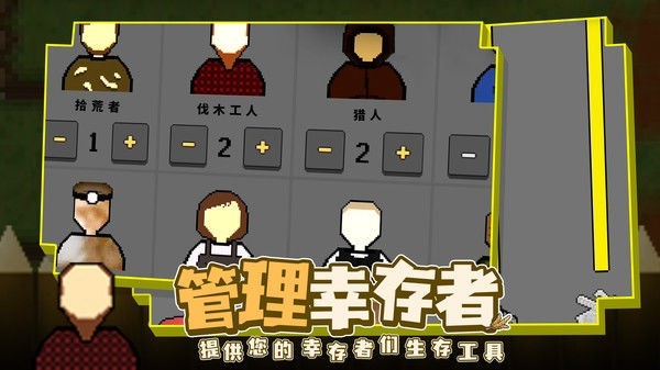 殖民地生存2d手机版中文版2