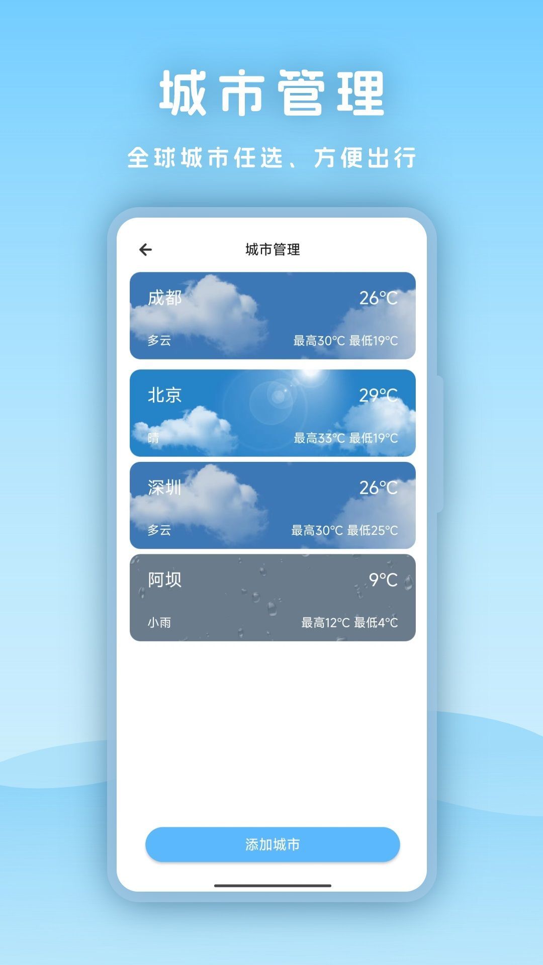 天气指南针2