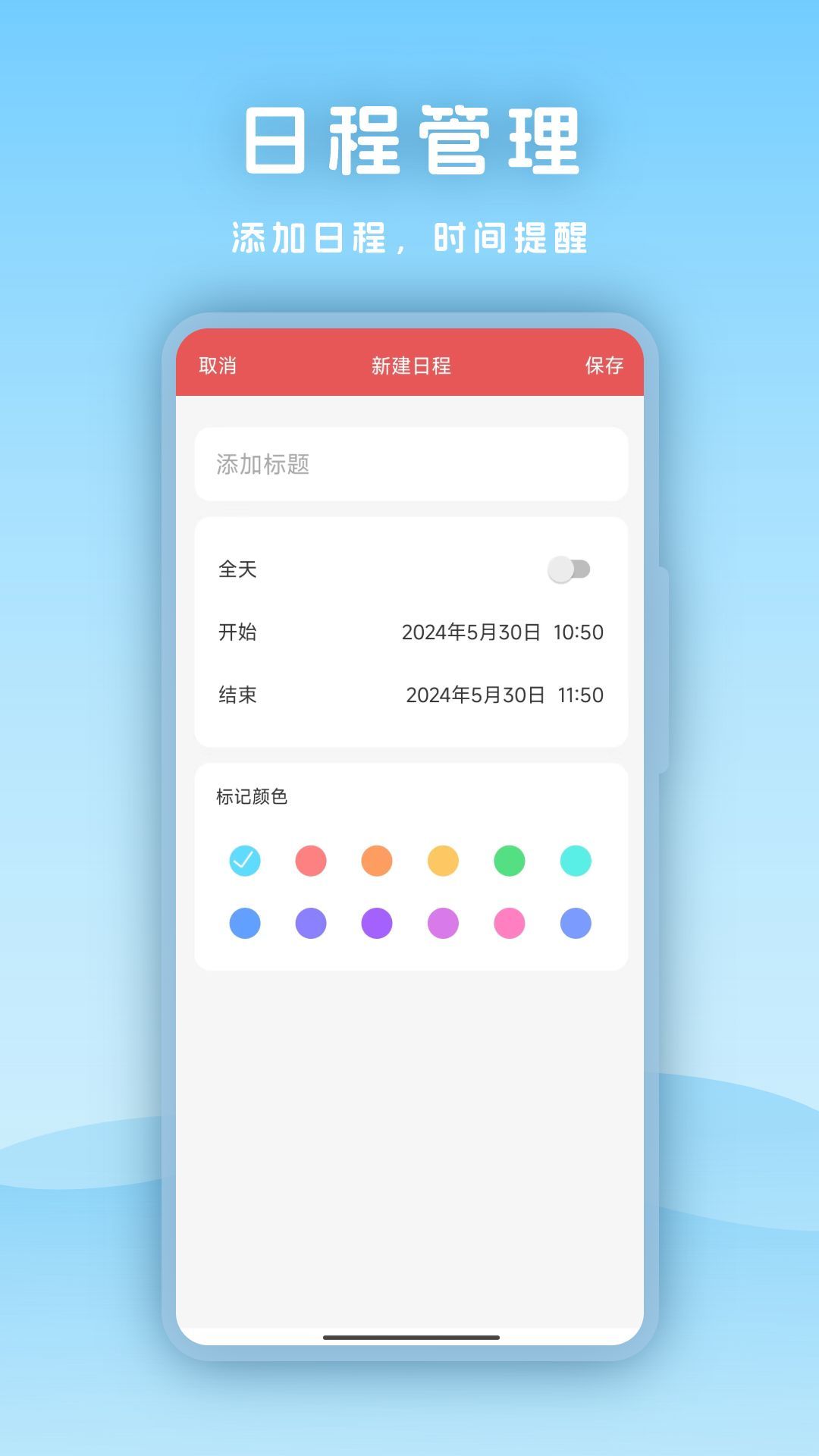 天气指南针4