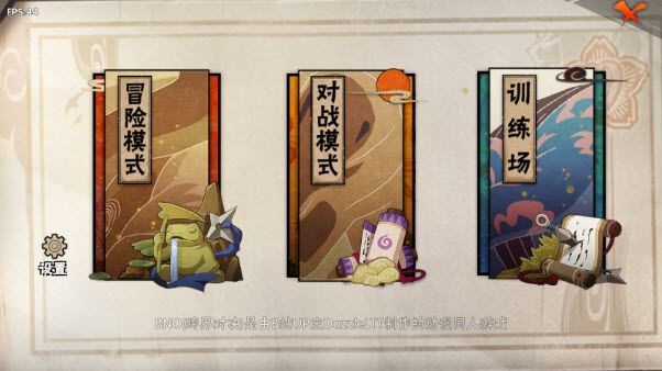 bno跨界对决可联机版3