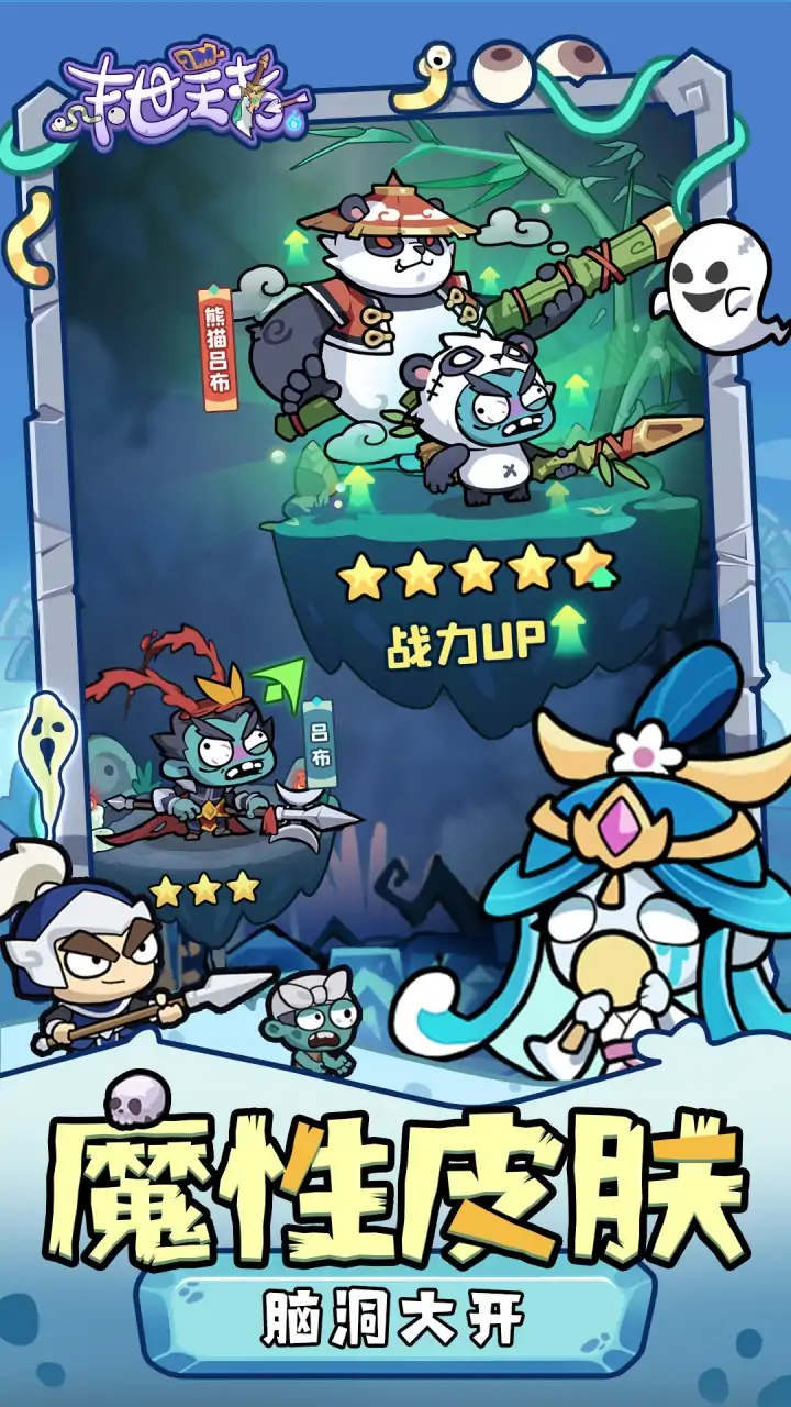 末世王者安卓版1