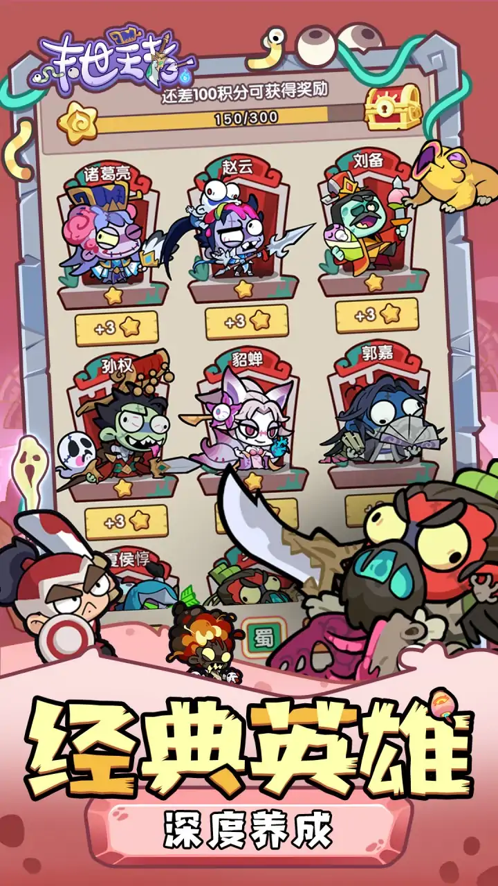 末世王者安卓版2