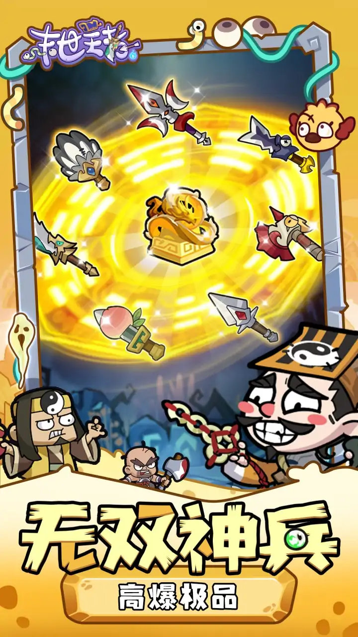 末世王者安卓版3