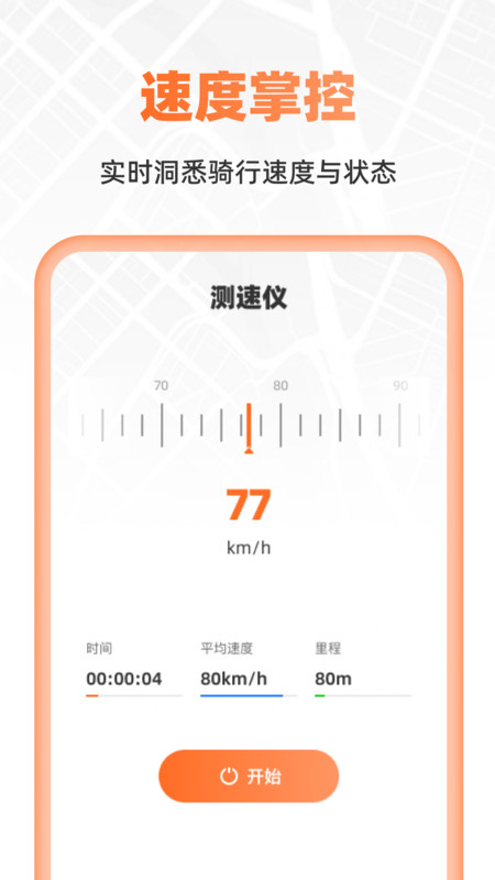 超清卫星实时导航2