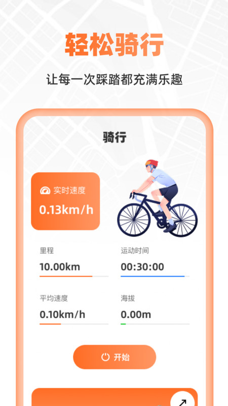 超清卫星实时导航4