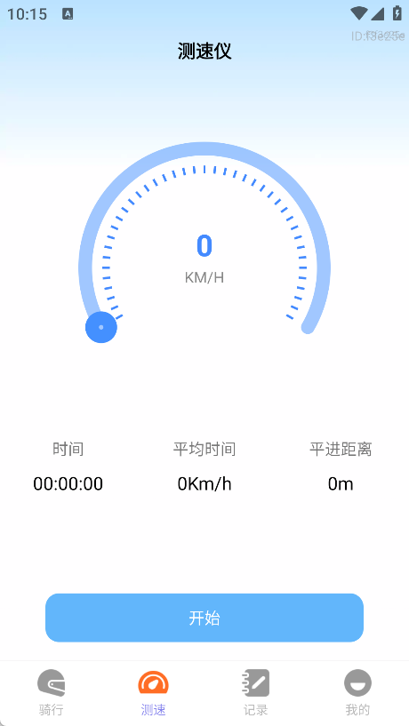 超清卫星实时导航