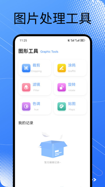 皮皮口袋工具箱1