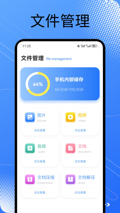 皮皮口袋工具箱3