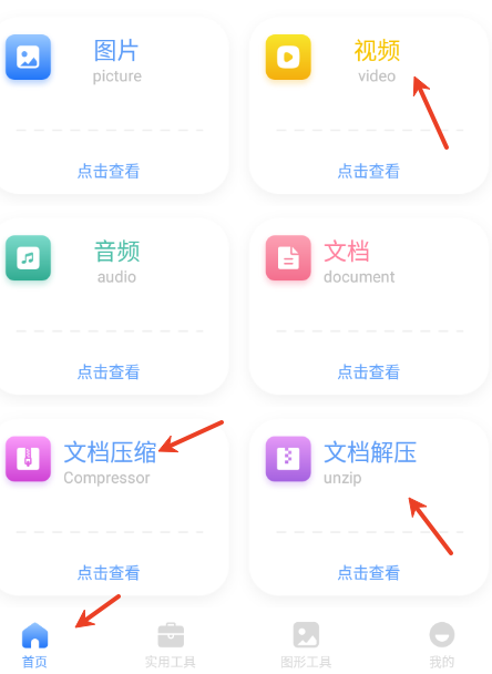 皮皮口袋工具箱