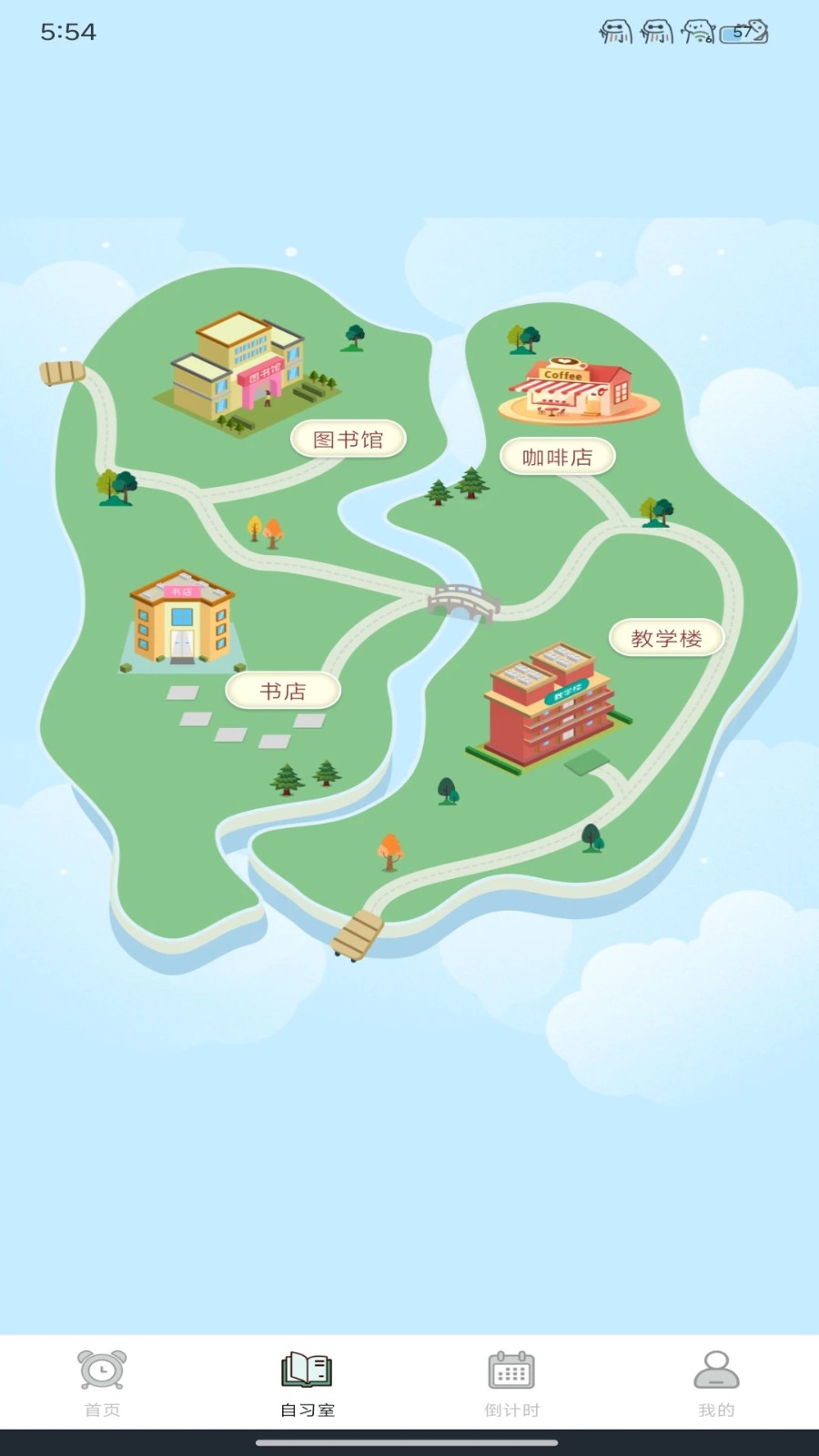 学习自律小助手1