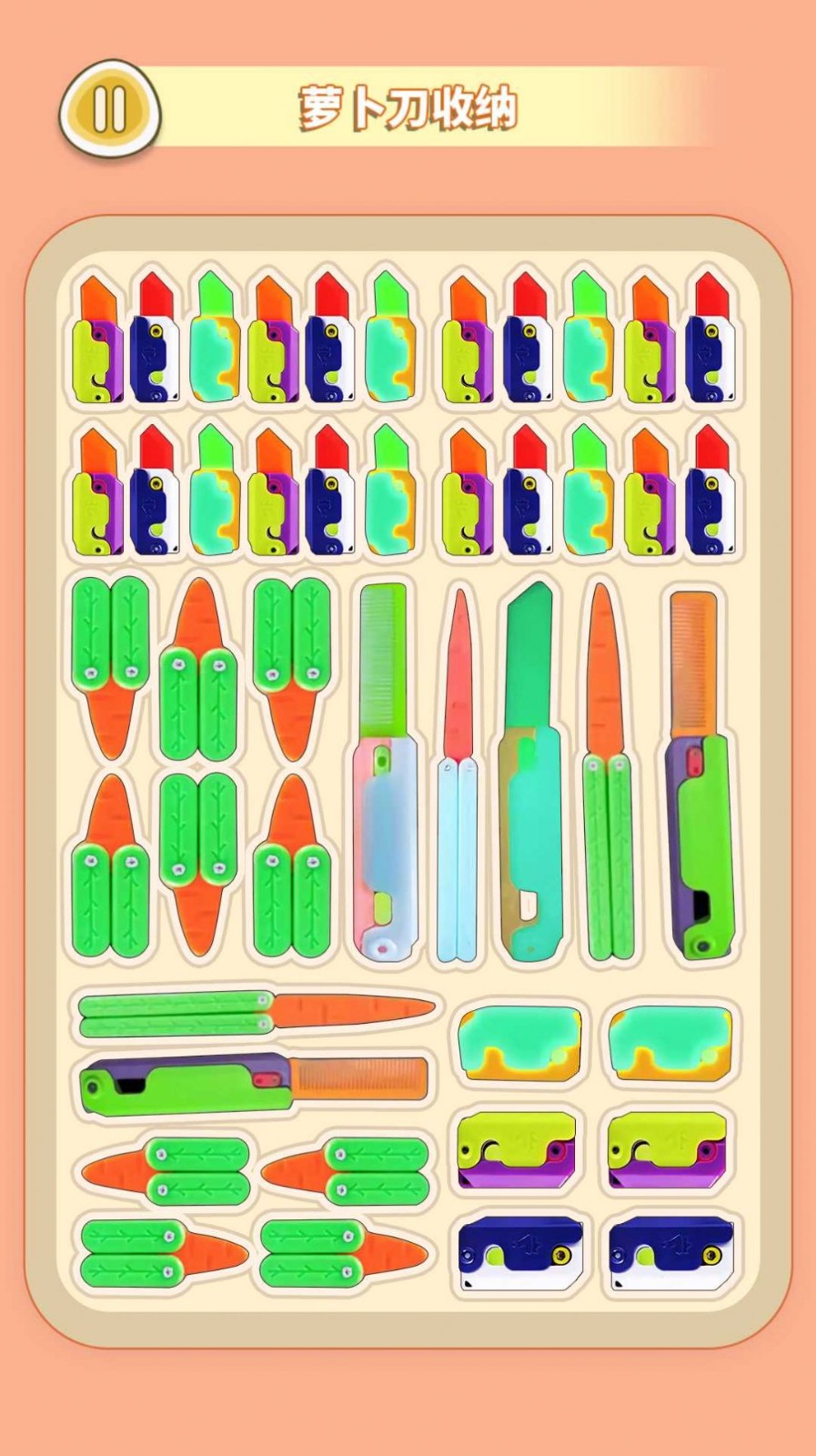 咕卡来解压手机版1