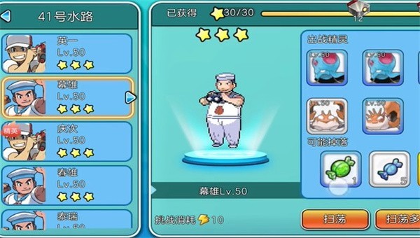 神奇宝贝复刻正版2