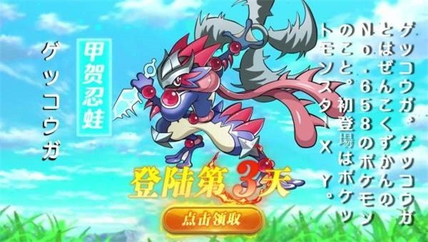 神奇宝贝复刻正版3