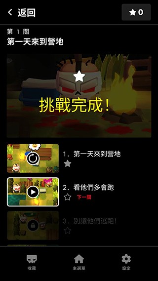 杀戮营地2图片6