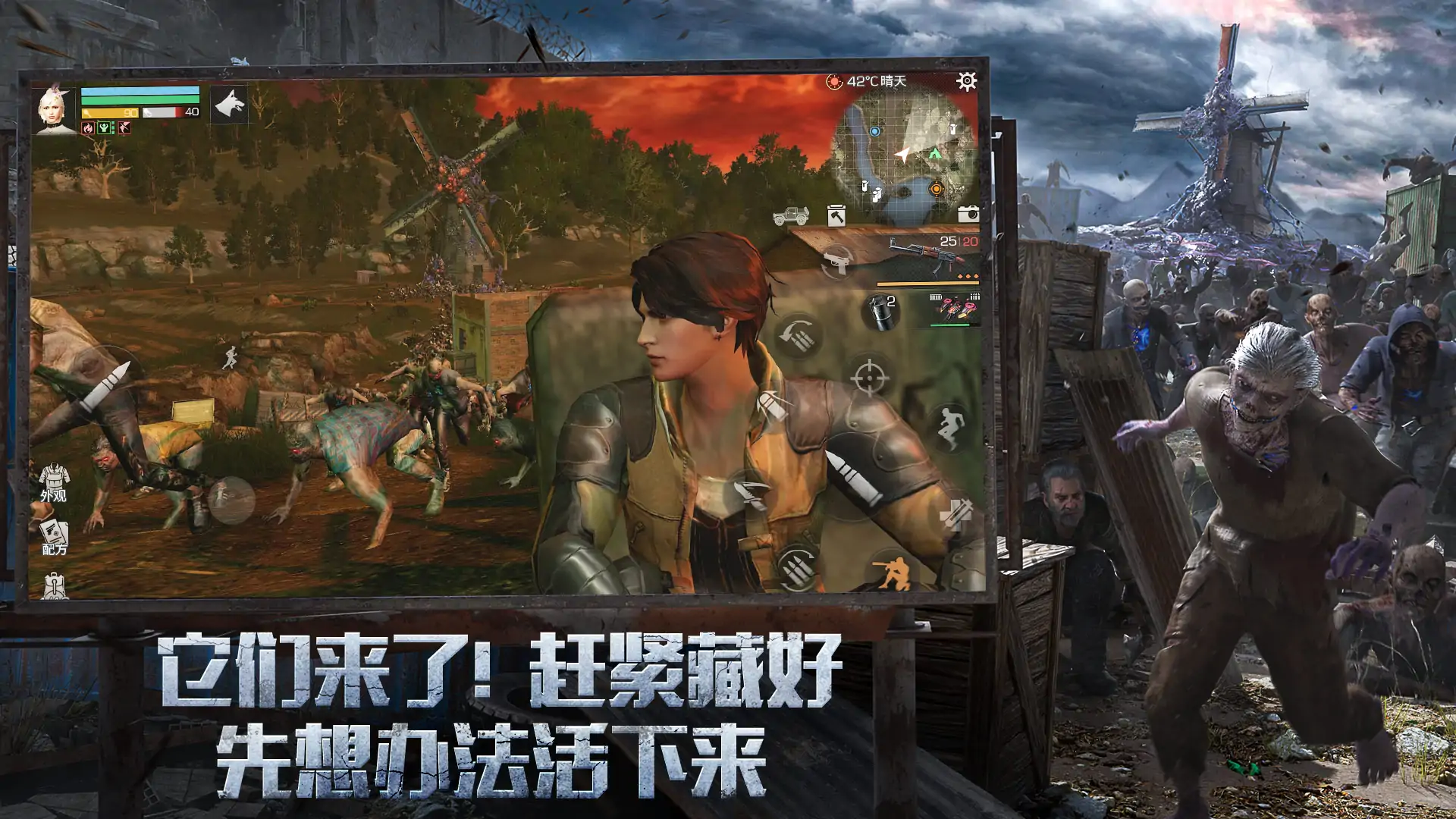 明日之后心跳禁区版1