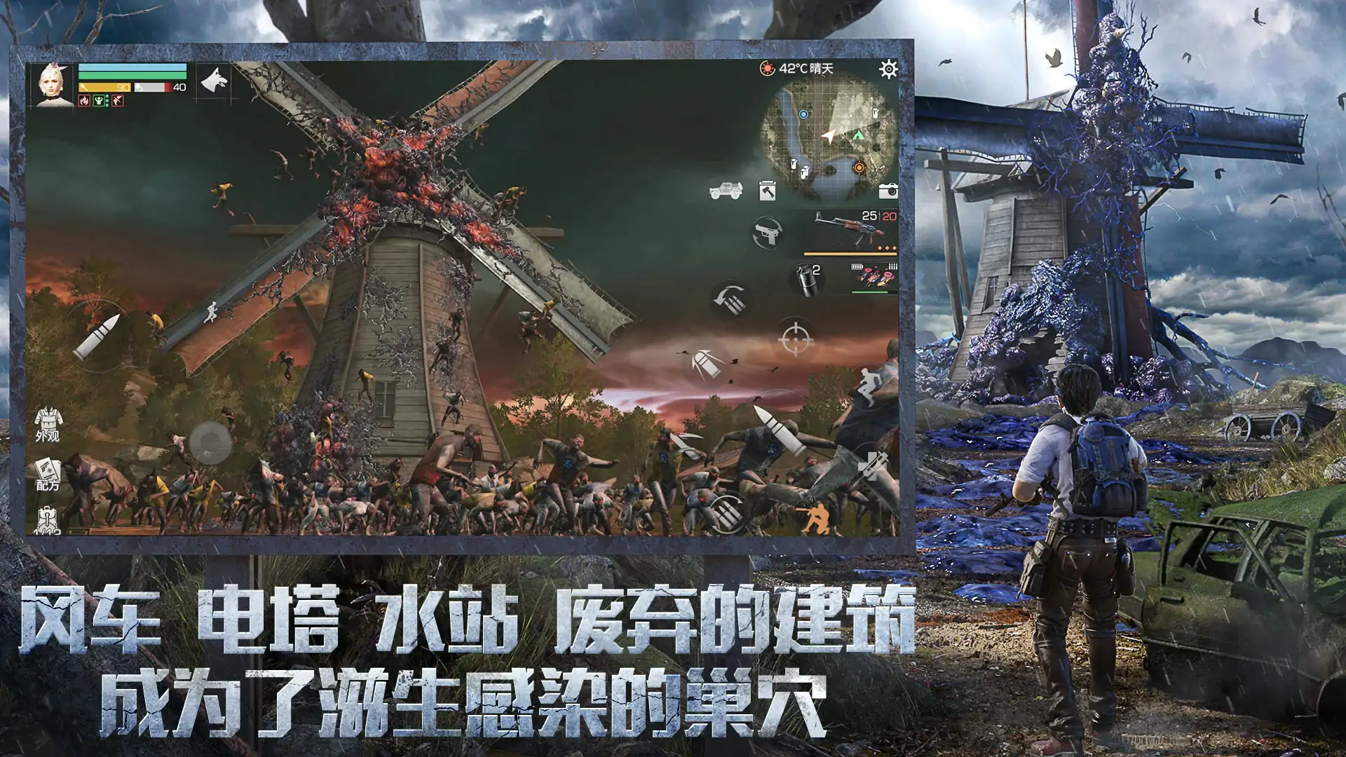 明日之后心跳禁区版2