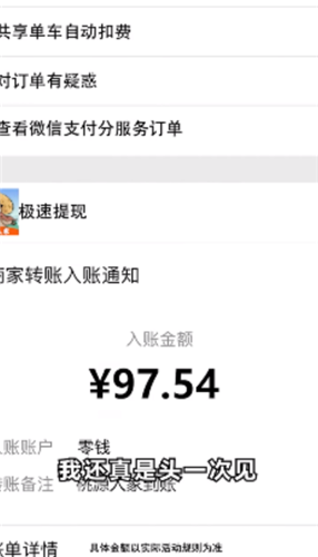 桃源人家红包版3