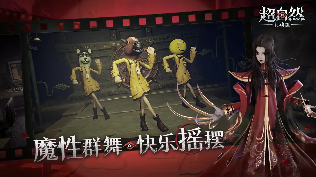 超自然行动组游戏最新版1