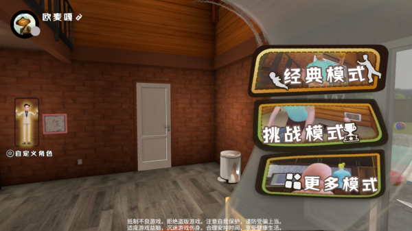 谁是你爸爸手机版1