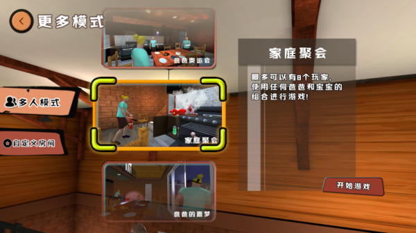 谁是你爸爸手机版3