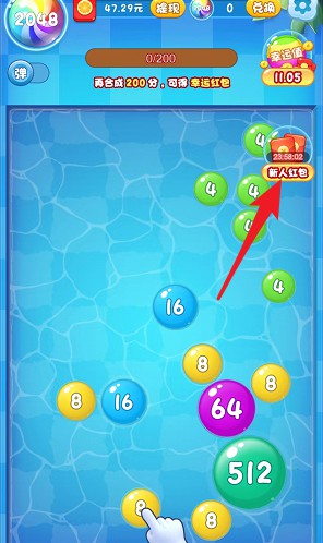 球球爱消除2048红包版2