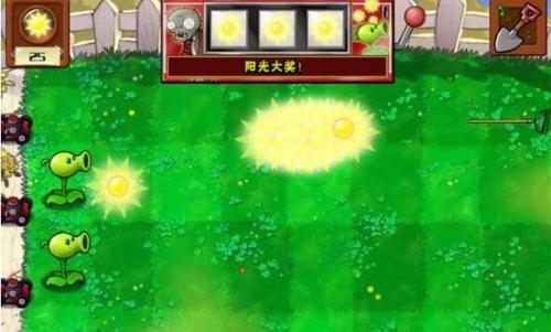 植物大战僵尸1中文原版3