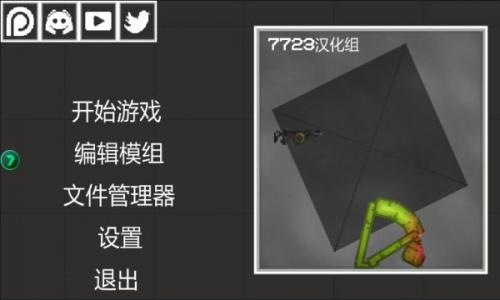 甜瓜游乐场10.3汉化版