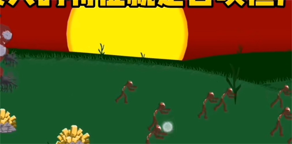 火柴人战争遗产凯骑士版本
