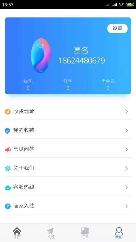 欧了外卖2