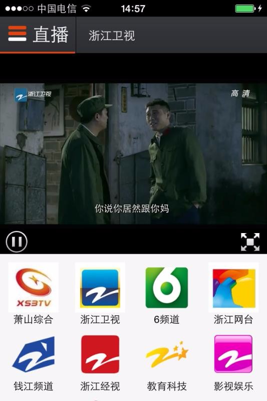 萧山手机台1