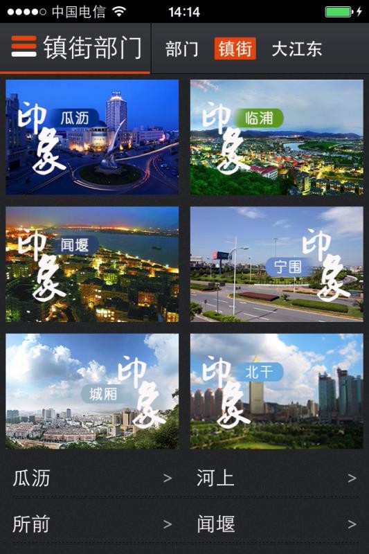 萧山手机台2